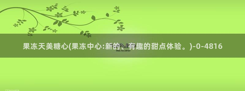 17c糖心vlog