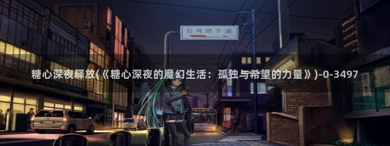 糖心vlog最新网站