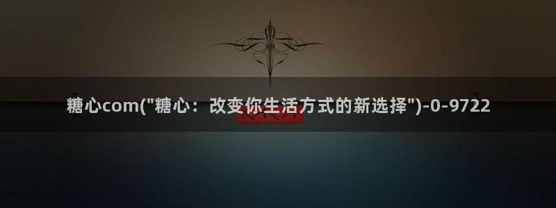 糖心vlog现在时间入口