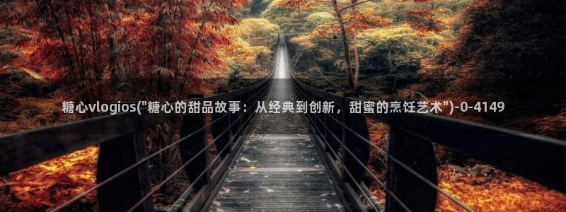 娜娜糖心的vlog背景故事