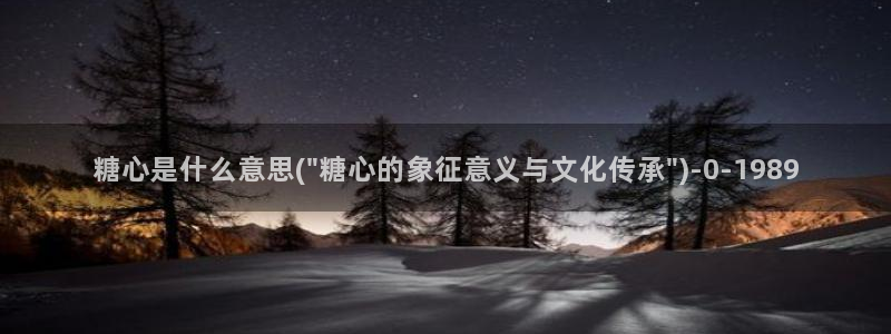 糖心vlog网站观看