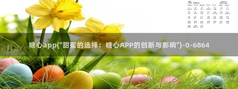糖心短视频
