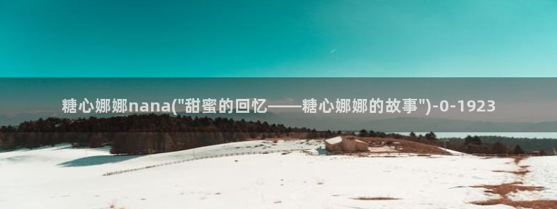 糖心vlo