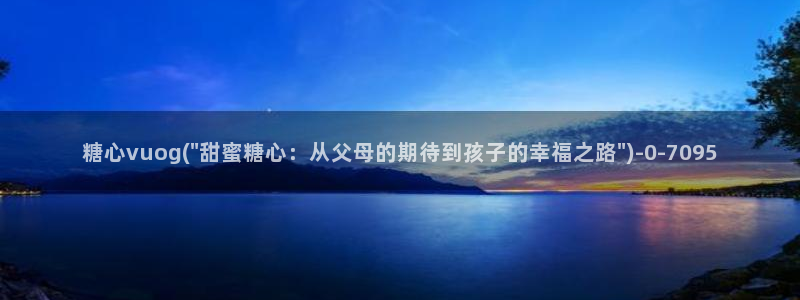 糖心少女vlog免费