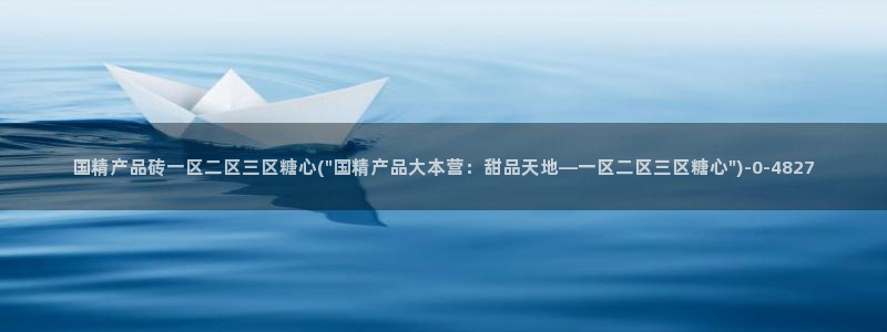 糖心vlog 在线