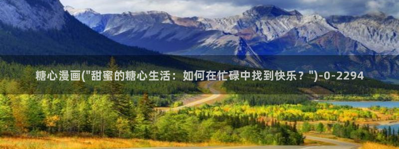 糖心vlog最新网址